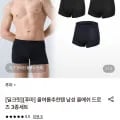 푸마 올메쉬 드로즈 3종세트 (13,980원/무료)