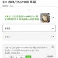 특품 미백 찰옥수수(16cm이상)/20개(농카 12,610원/무배)