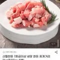 산들한돈 1등급이상 냉장 한돈 찌개거리 2kg(500gx4팩) (17,290원/무료)