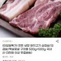 한돈 냉장 오겹살500g+목살500g (16,830원/3만이상무배)