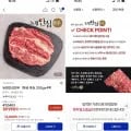농협안심한우 1등급 등심 200gx팩 (39,990원/무료)4