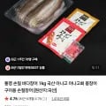 통영 손질 바다장어 1kg 손질 후 800g 내외 (8,420원/3,500원)