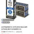 매일두유 고단백 검은콩 190ml 48팩 (30,500원/무료)