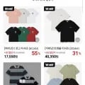 의류 세일 기획전 쿠폰 2종(옷 할인상품 가격별 모음)