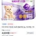 터치 라이트 아토캡 라벤더 캡슐세제 8g 10개입 (4,500원/무료)2