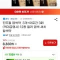 과일나라 진주펄 염색약 3개+아르간 3매 (8,830원/무료)