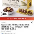 국산 훈제 메추리알 5g 40개입 (21700원/무배)1