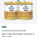 프로틴 락토프리 플러스 570g x 3캔 (87,700원 / 무료)