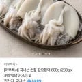 국내산 손질 갑오징어 600g (200g 3팩) (13,800원/무료)
