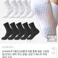 여름 통풍 쿠션 발목 양말 10켤레 (7,890원/무배)