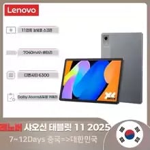 레노버 Y700 2025 $195.99, 샤오신 프로 12.7 2025 $126, 샤오신패드 2025 $81.90
