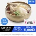 집밥장인 영양삼계탕 블랙 1kg 2팩 (11,900원/무료)