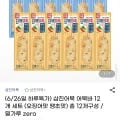 삼진어묵 어묵바 12개 세트 (오징어맛 땡초맛) 총 12개구성 (17,770원/무료)