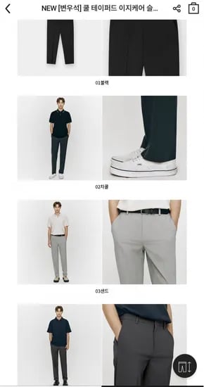 여름 쿨소재 테이퍼드 슬랙스 (17,800원/무배)