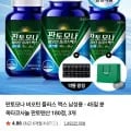 판토모나 비오틴 플러스 맥스 남성용 - 45일 분 옥타코사놀 판토텐산 180정, 3개 (166,900원/무배)