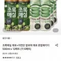 초록매실 제로+자연은 알로에 제로 혼합패키지 500ml 1페트(10,770원/무료)2