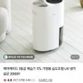 에어메이드 1등급 제습기 17L 가정용 습도조절 UV 냉각 살균 000Y (299,000원/무료)2