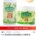 1+1 프라젠트라 베이비플러스 대용량 로션 크림 500ml 2개 (19,900원/무배)