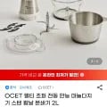 멀티 초퍼 전동 만능 마늘다지기 스텐 칼날 2L (31,000원/무배)