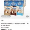 아몬드브리즈 190ml 48팩 (22,880원/무료)