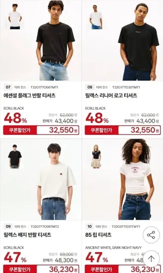 타미힐피거 릴랙스 리니어 로고 티셔츠 외 상품 다양 (32,560원/무료)