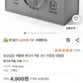 일상담음 재활용 분리수거함 3단 대용량 (4,900원/무료)