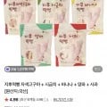 지후떡뻥 자색고구마, 시금치, 바나나, 양파, 사과