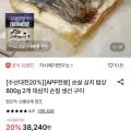 가시제거연구소 순살 삼치 밥상 800g 2개