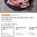 한돈 삼겹살 구이용 1kg