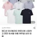 에디션 워셔블 셔츠/티셔츠