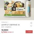 삼진어묵 모듬어묵세트 1호