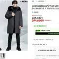 네파 아르테 고어텍스 구스코트 롱다운