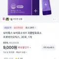 보라톡스 보리효소101 프로바이오틱스 30포