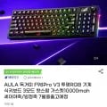 AULA 독거미 F98Pro V3 투명RGB 기계식 키보드 (세이야/빙정축)