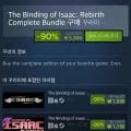 The Binding of Isaac: Rebirth Complete Bundle