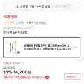 RainOK 소프트하이브리드 와이퍼 SET