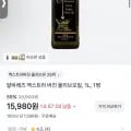 알바레즈 엑스트라 버진 올리브오일 1L