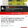 빌트루 엑스트라버진 100% 올리브오일 식물성 캡슐