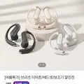 브리츠 커널형 이어폰, 귀걸이형 이어폰, 음성증폭기 등