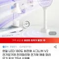 한일 LED 180도 회전형 시그니처 V2 전기모기채
