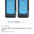데체코 클래식 엑스트라버진 올리브오일 1L 2병