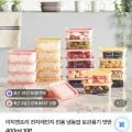 전자레인지 전용 냉동밥 보관용기 400ml 10개입