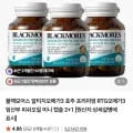 블랙모어스 알티지오메가3 4병