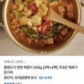 된장짜글이