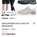 블랙야크 고어텍스 신발 요크셔 시프트