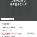 스파클 생수 2L 36병