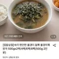 올갱이해장국 500g 8팩 (26,740원/무료)