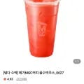 메가커피 꿀수박주스 (네멤 2,850원/무료)