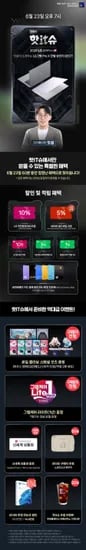 오늘저녁 19시 LG그램프로 X 인텔 핫IT슈 앵콜 LIVE 16ZD90TR-EX79K 258만