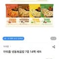 아워홈 냉동볶음밥 7종 14팩 세트 (18,130원/무료배송)